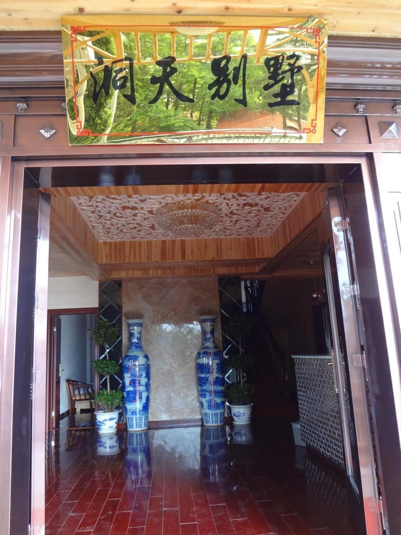 Lushan Dongtian Guesthouse Jiujiang  Esterno foto
